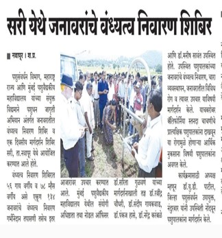 Infertility Camp At Sari Tal.Dhule